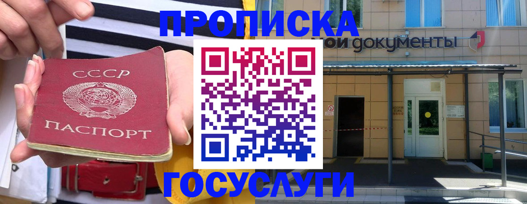 временная регистрация в квартире в Арзамасе