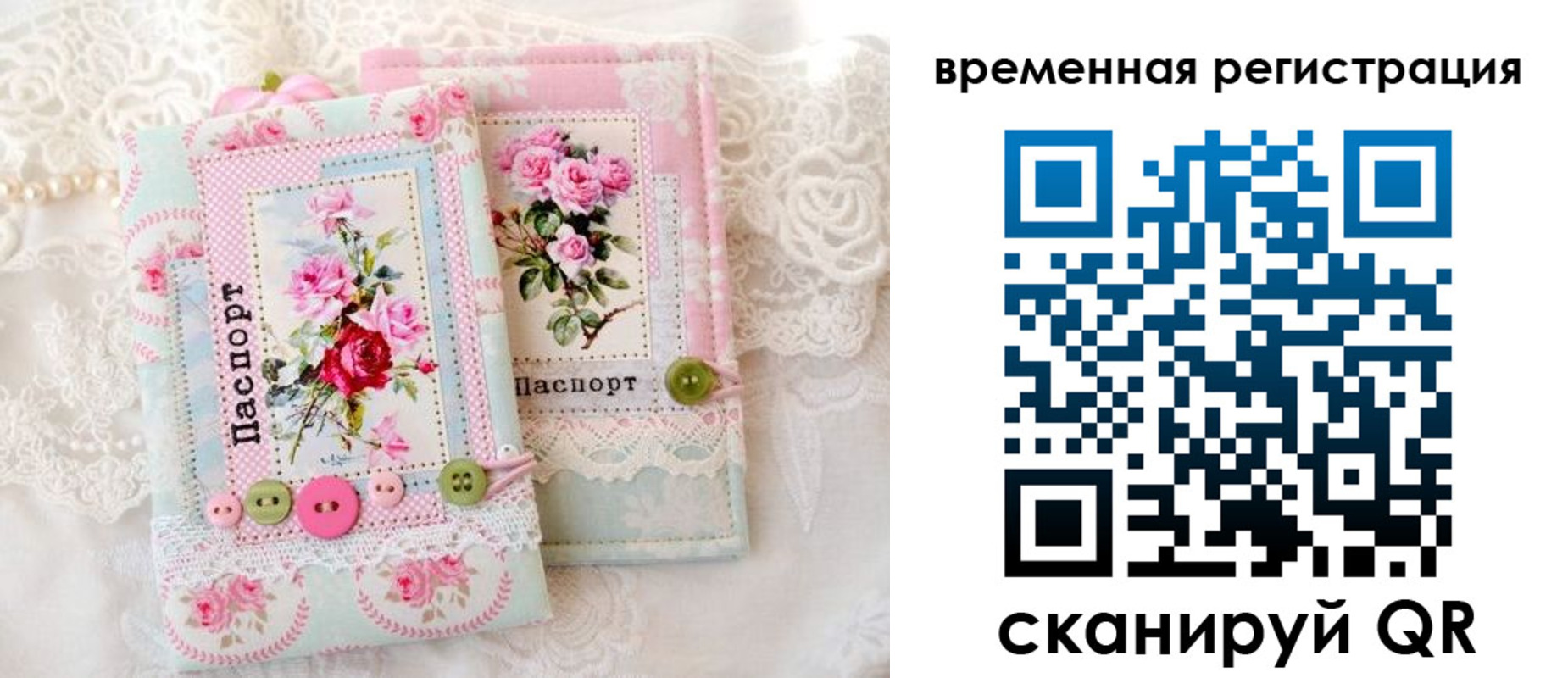 временная прописка в Арзамасе