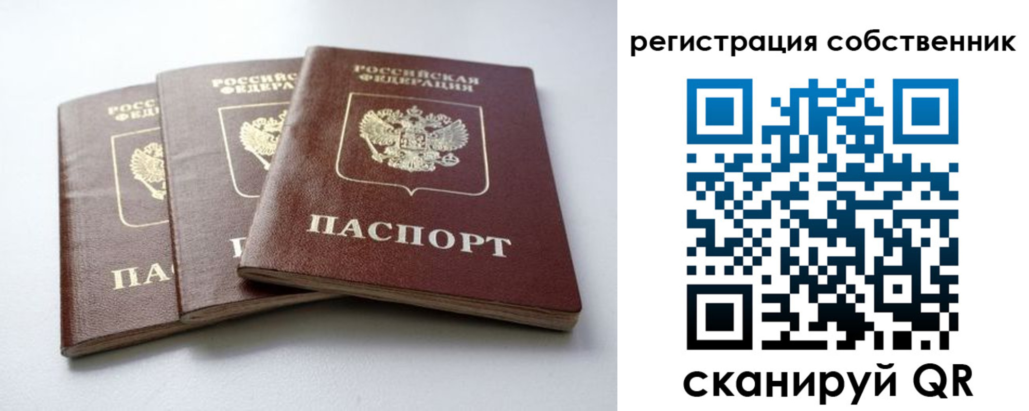 прописка для школы в Арзамасе