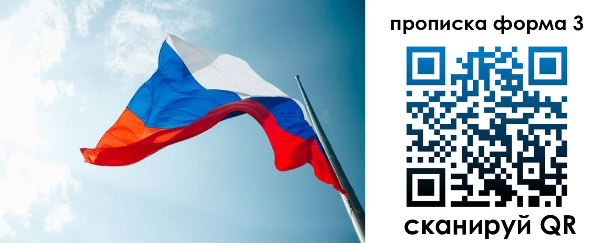 временная регистрация гарантия в Арзамасе