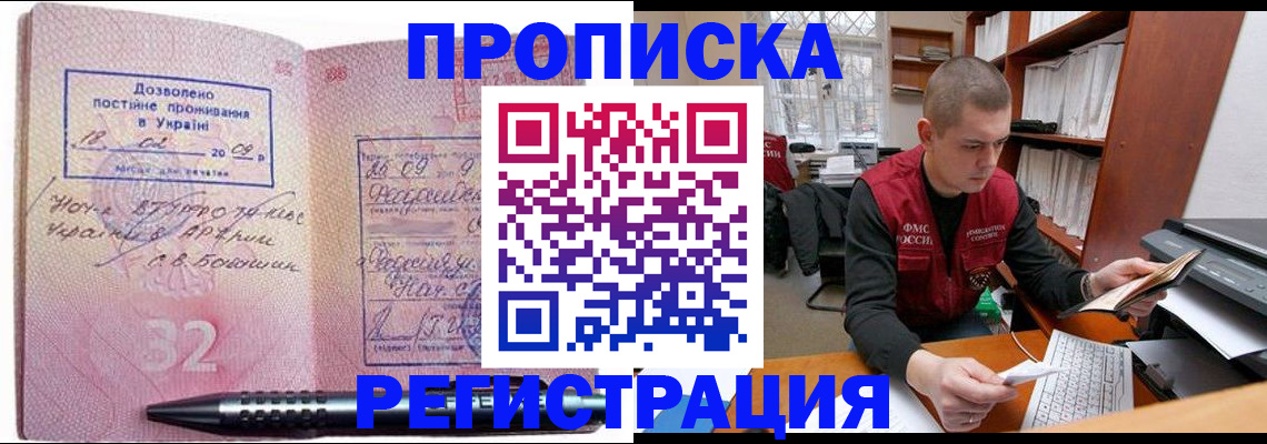 временная регистрация в Арзамасе