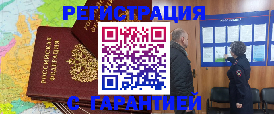 временная регистрация для всех в Арзамасе