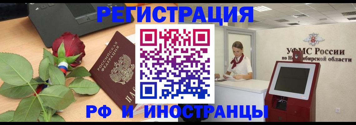 временная регистрация поиск в Арзамасе
