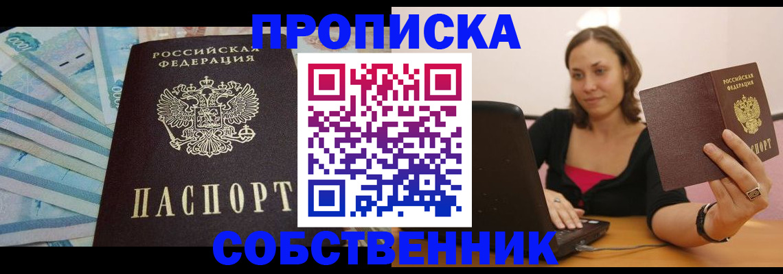 временная регистрация гарантия в Арзамасе