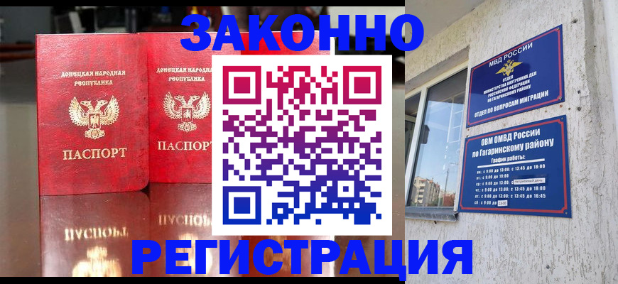 временная регистрация законно в Арзамасе