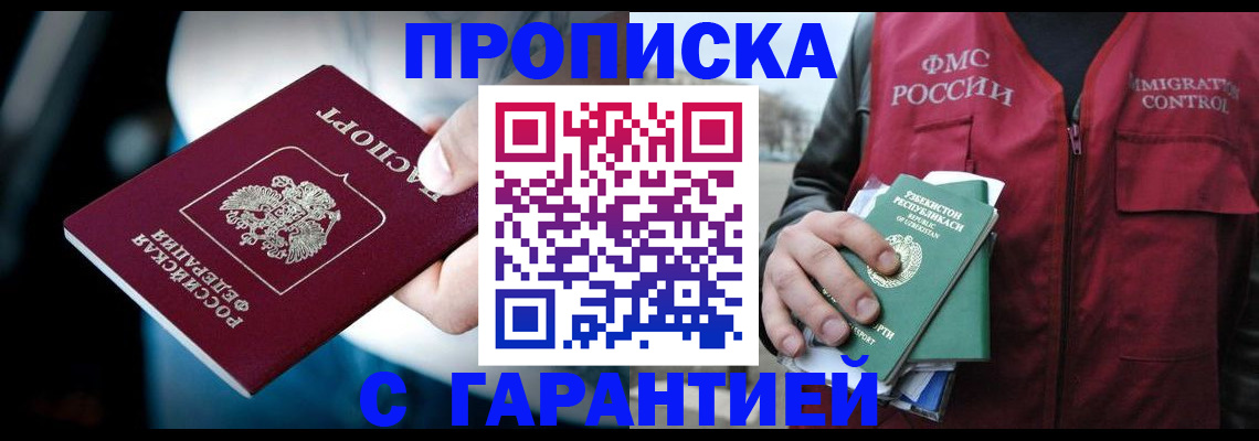 прописка для военкомата в Арзамасе