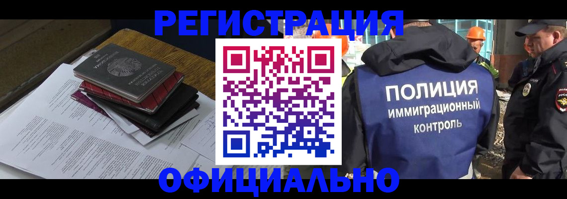 прописка регистрация в Арзамасе
