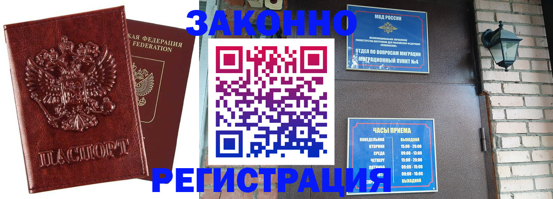 прописка 2025 в Арзамасе