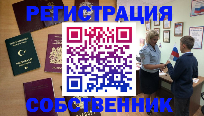 временная регистрация недорого в Арзамасе