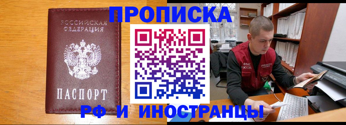 прописка гарантия в Арзамасе